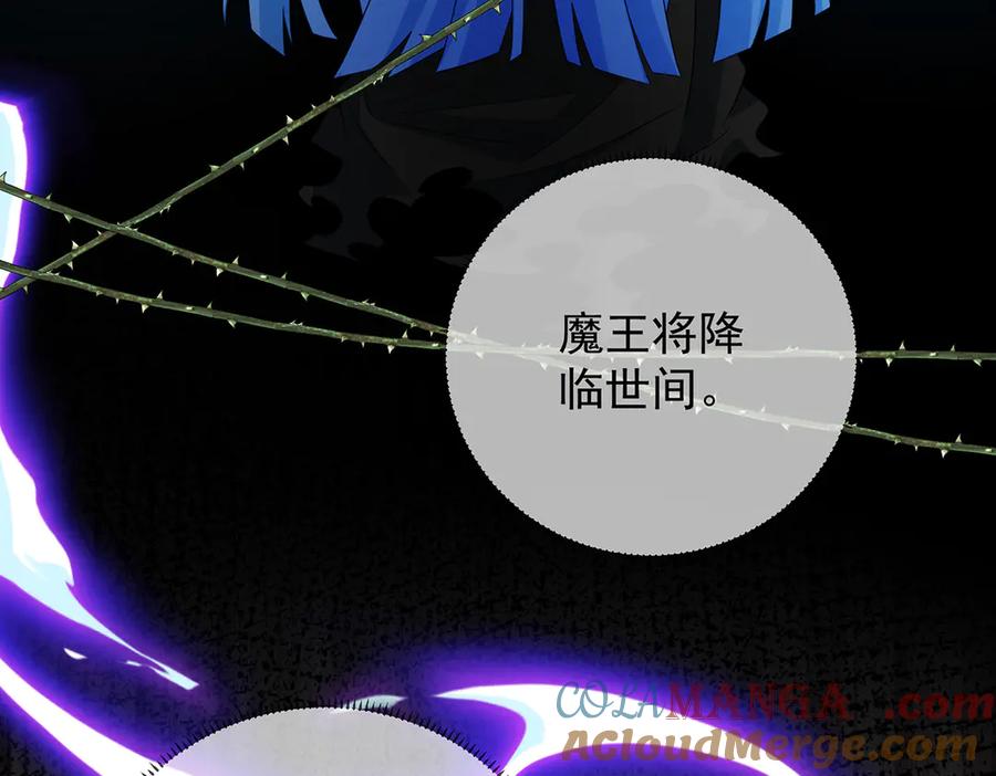 恶役千金与魔王小姐 番外：光与影的女神 第145页