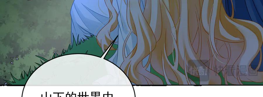 恶役千金与魔王小姐 番外：光与影的女神 第82页