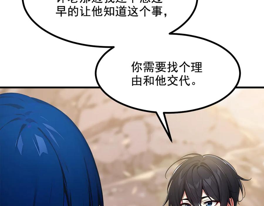 《我主宰了灵气复苏》第69话 下一站，太平洋！ 第60页
