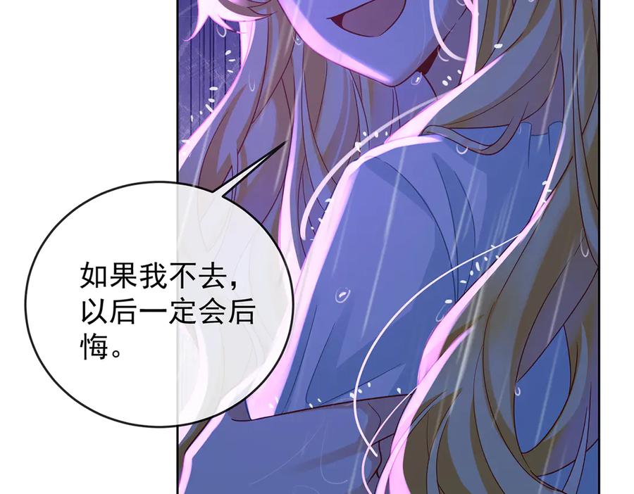 恶役千金与魔王小姐 番外：光与影的女神 第111页