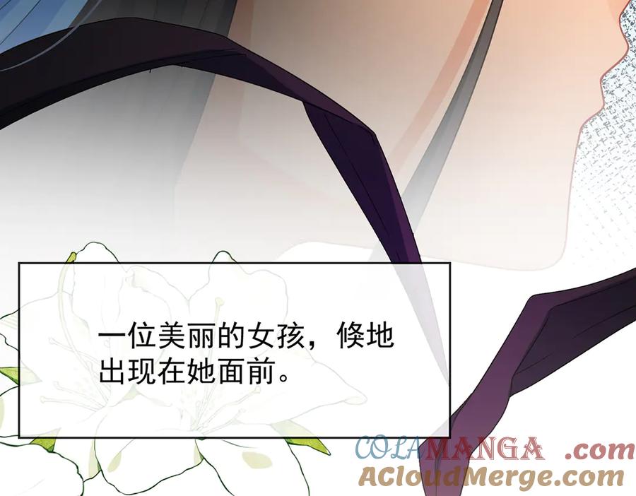 恶役千金与魔王小姐 番外：光与影的女神 第29页