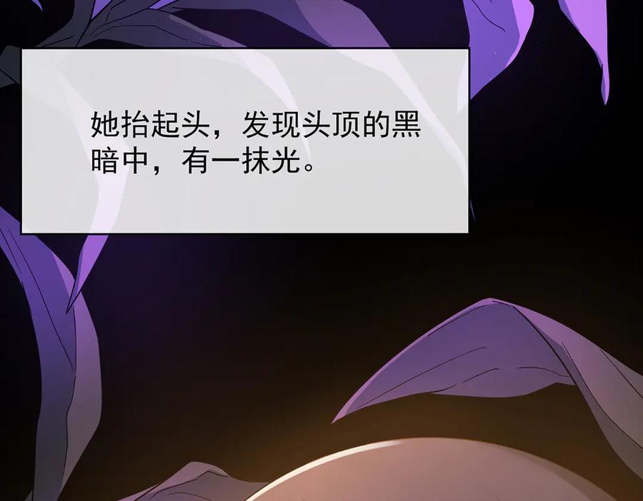恶役千金与魔王小姐 番外：光与影的女神 第15页