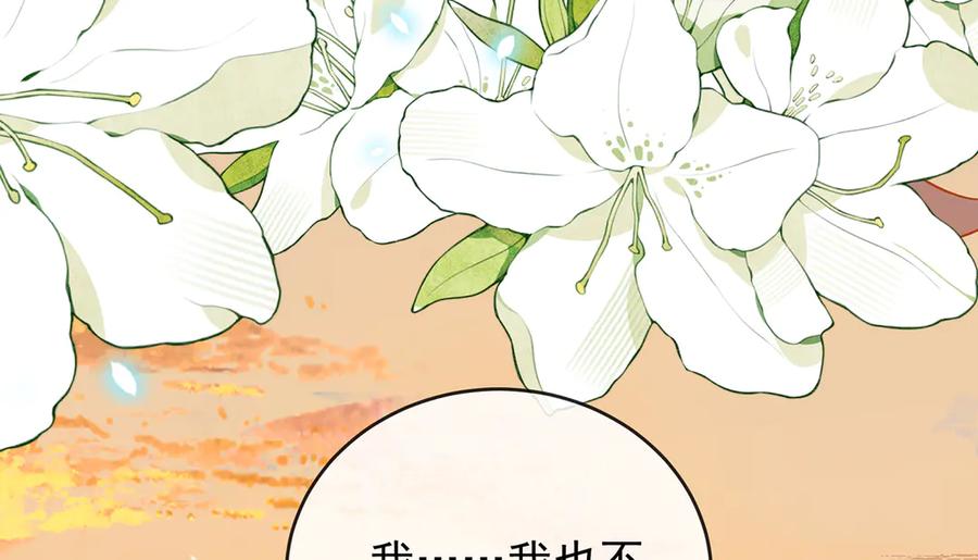 恶役千金与魔王小姐 番外：光与影的女神 第36页