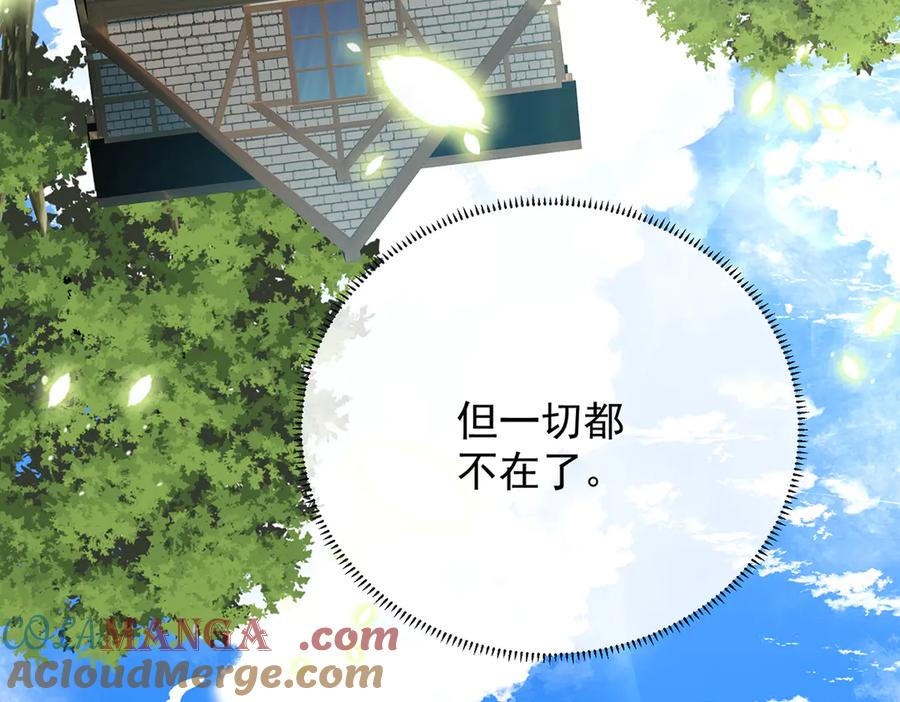 恶役千金与魔王小姐 番外：光与影的女神 第137页