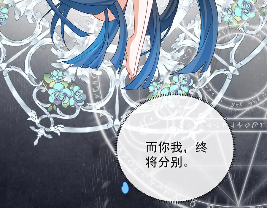 恶役千金与魔王小姐 番外：光与影的女神 第131页