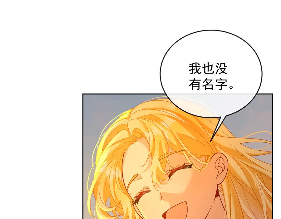 恶役千金与魔王小姐 番外：光与影的女神 第43页