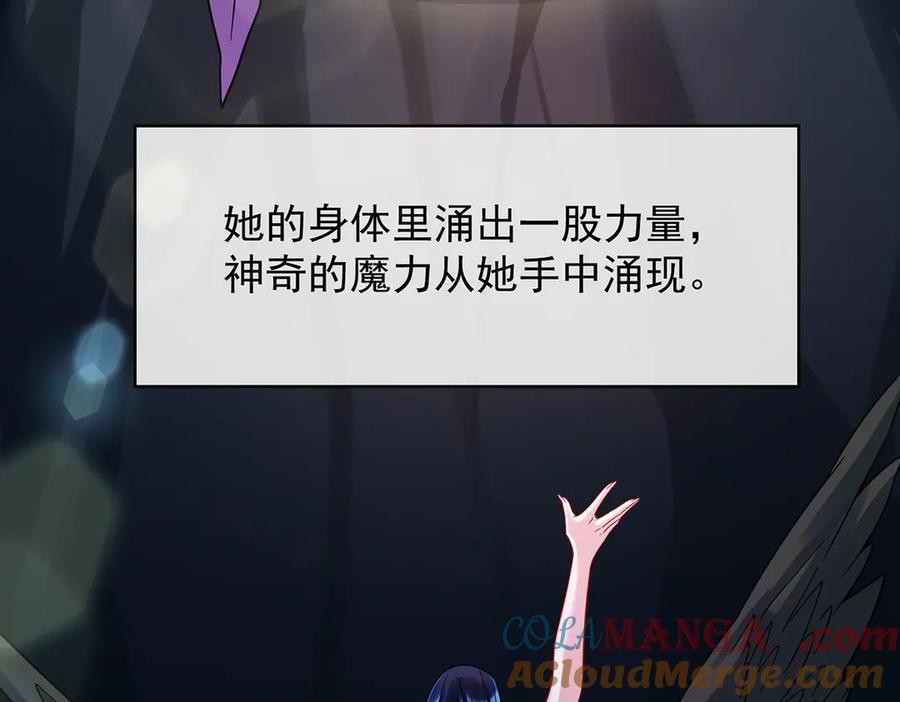 恶役千金与魔王小姐 番外：光与影的女神 第21页