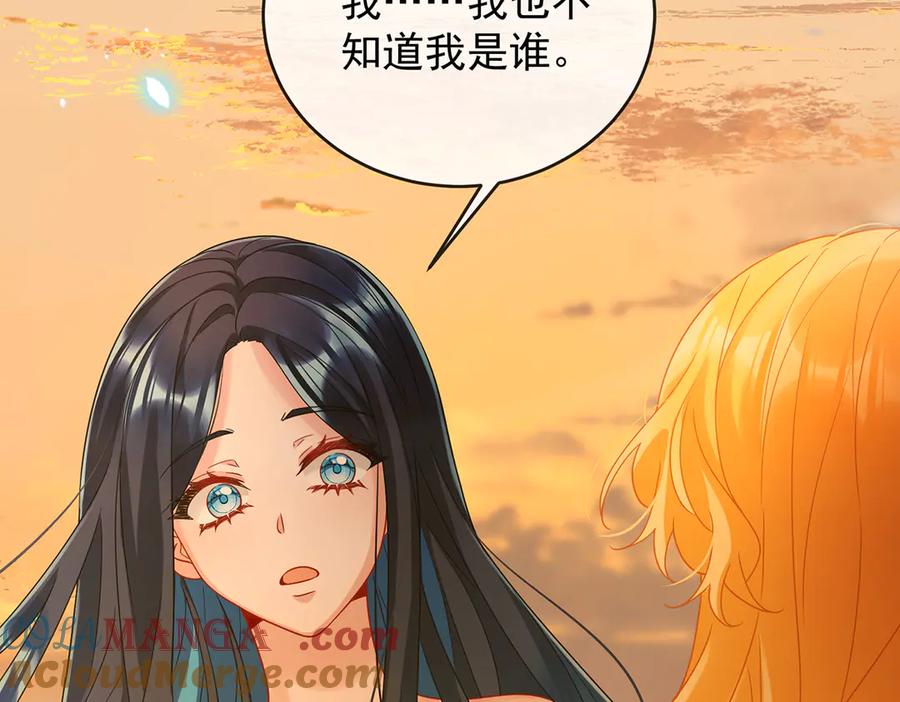 恶役千金与魔王小姐 番外：光与影的女神 第37页