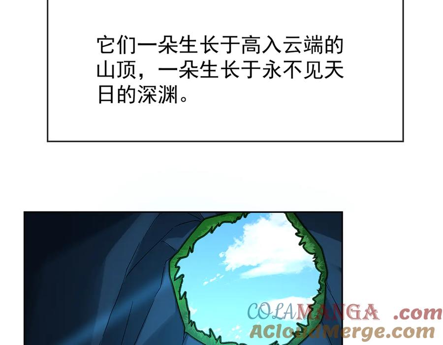 恶役千金与魔王小姐 番外：光与影的女神 第9页