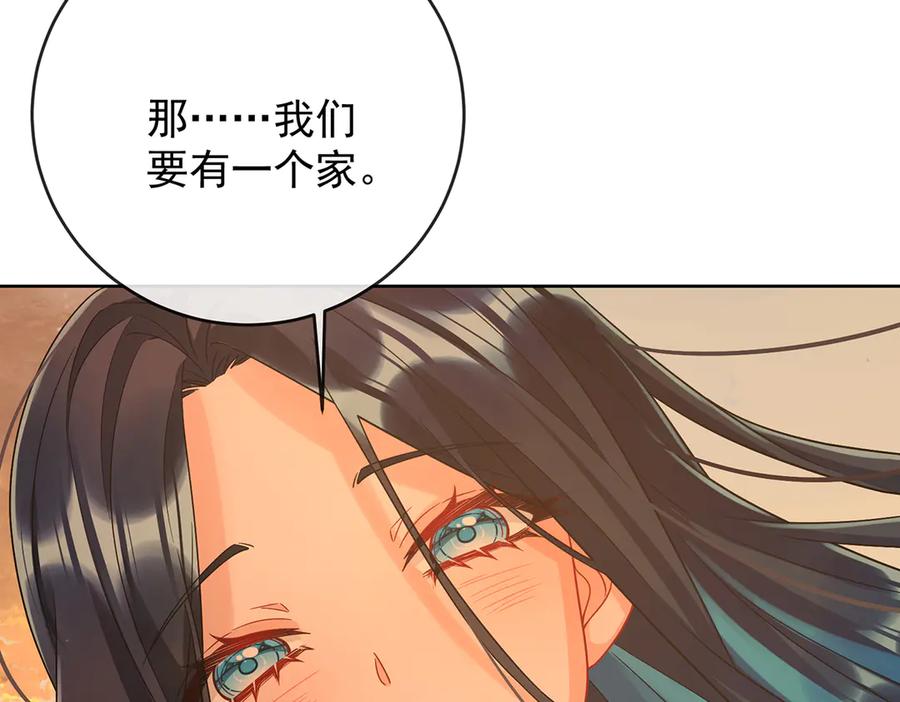 恶役千金与魔王小姐 番外：光与影的女神 第71页