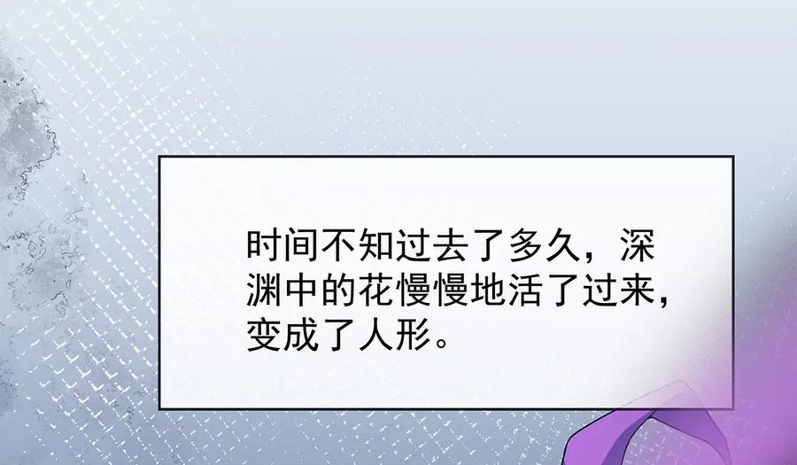 恶役千金与魔王小姐 番外：光与影的女神 第12页