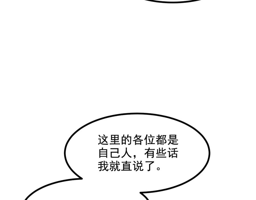 《我主宰了灵气复苏》第69话 下一站，太平洋！ 第48页