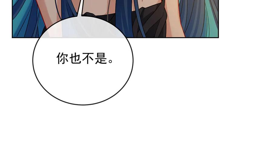 恶役千金与魔王小姐 番外：光与影的女神 第48页