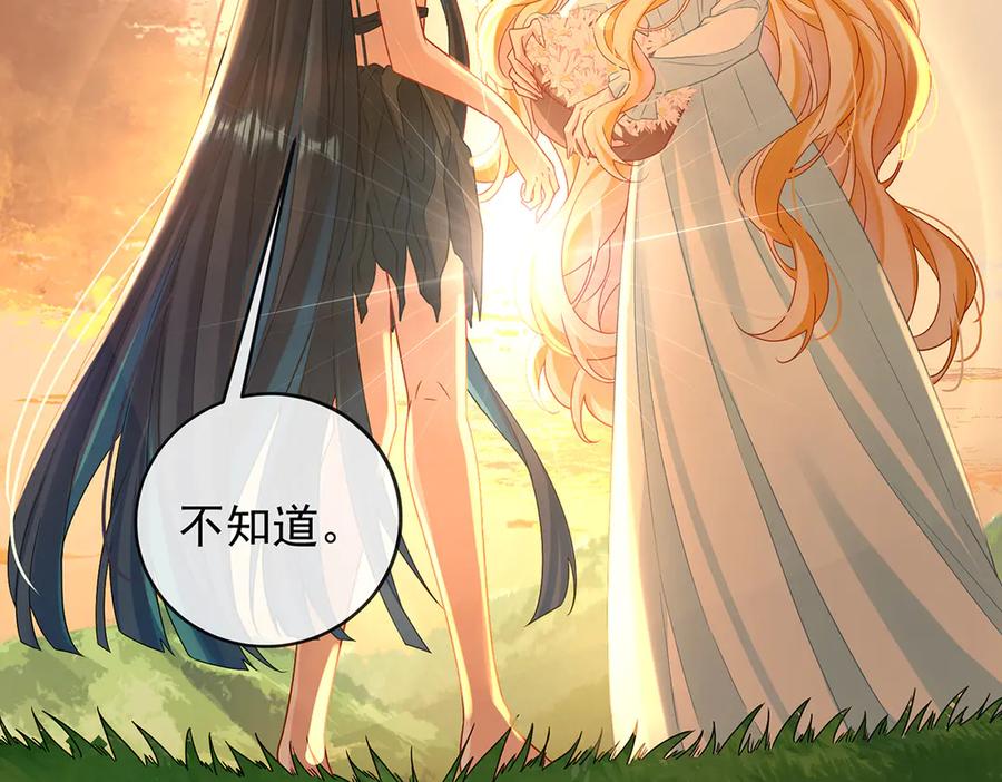 恶役千金与魔王小姐 番外：光与影的女神 第51页