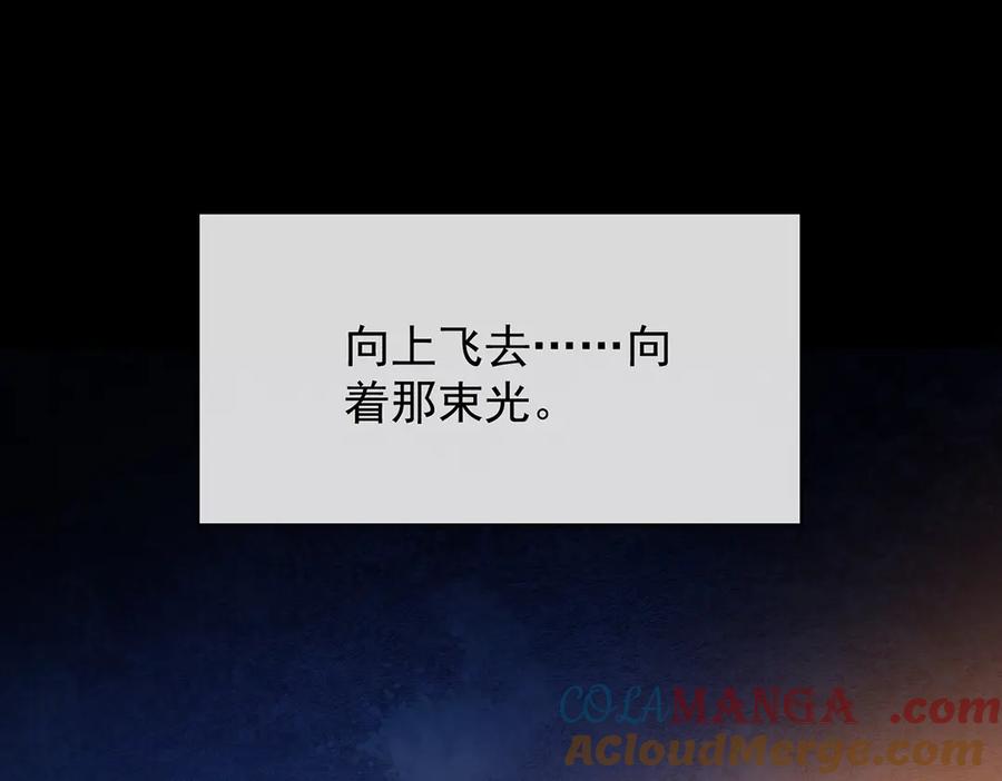 恶役千金与魔王小姐 番外：光与影的女神 第25页