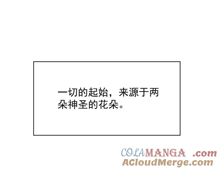 恶役千金与魔王小姐 番外：光与影的女神 第5页