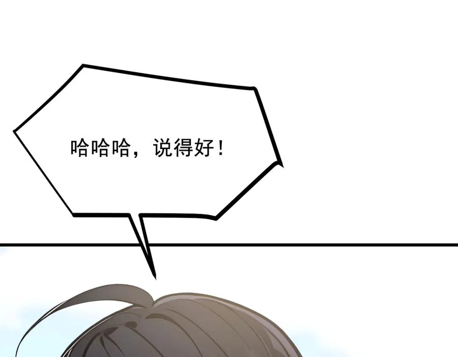 《我主宰了灵气复苏》第69话 下一站，太平洋！ 第67页