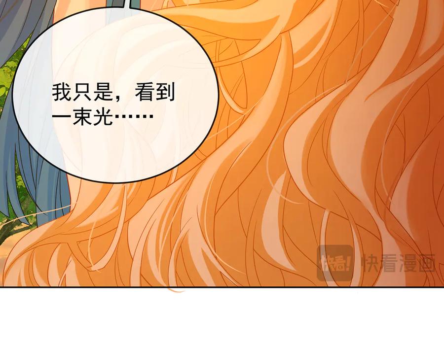 恶役千金与魔王小姐 番外：光与影的女神 第39页