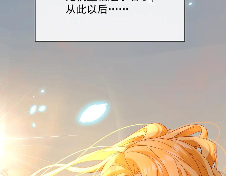 恶役千金与魔王小姐 番外：光与影的女神 第59页