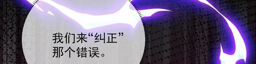 恶役千金与魔王小姐 番外：光与影的女神 第146页