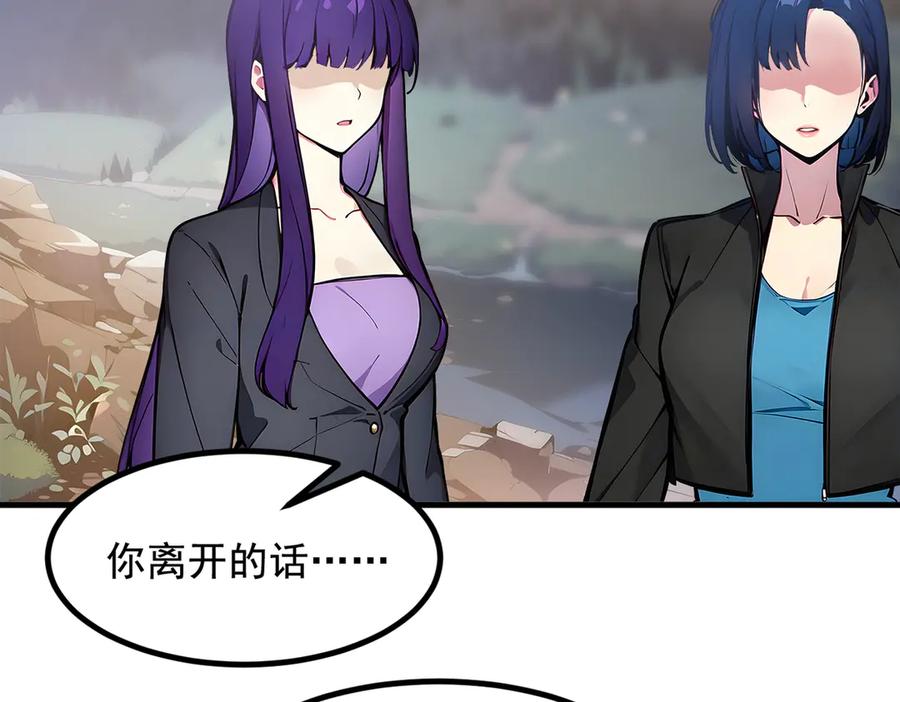 《我主宰了灵气复苏》第69话 下一站，太平洋！ 第63页