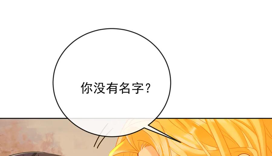恶役千金与魔王小姐 番外：光与影的女神 第40页