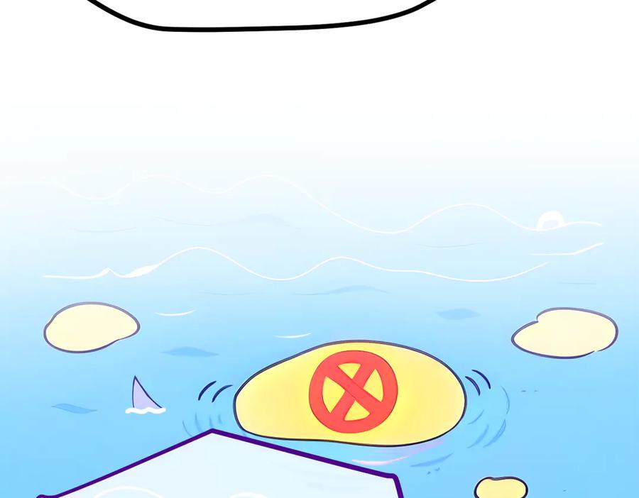 《我主宰了灵气复苏》第69话 下一站，太平洋！ 第43页
