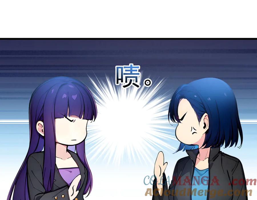 《我主宰了灵气复苏》第69话 下一站，太平洋！ 第58页