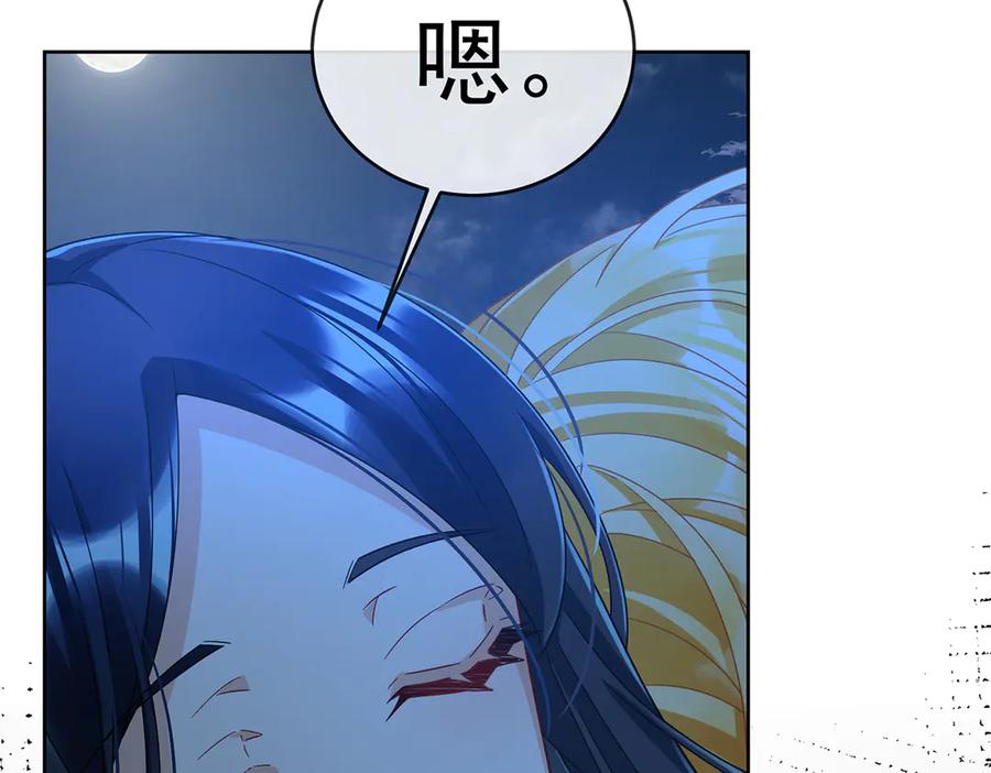 恶役千金与魔王小姐 番外：光与影的女神 第91页
