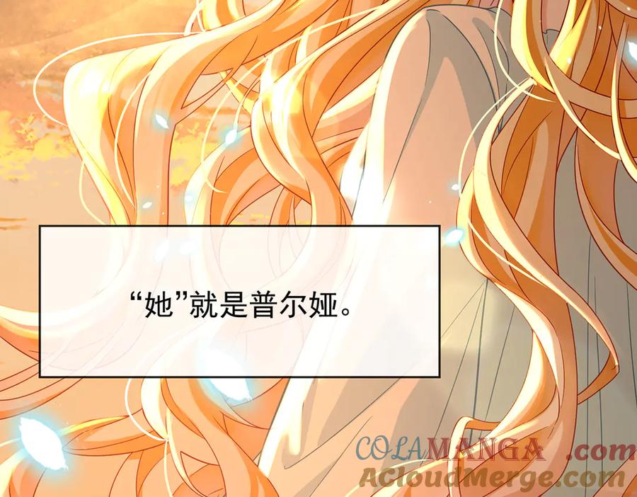 恶役千金与魔王小姐 番外：光与影的女神 第61页
