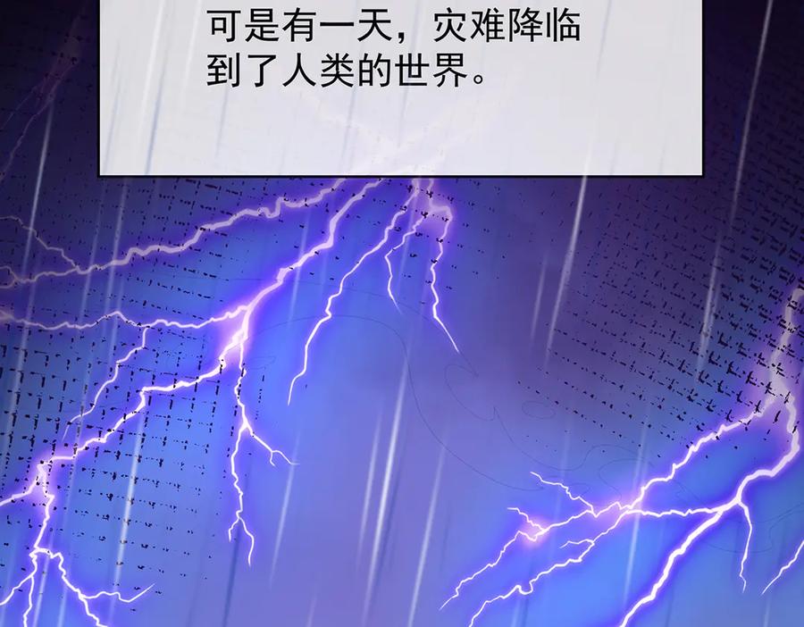 恶役千金与魔王小姐 番外：光与影的女神 第95页