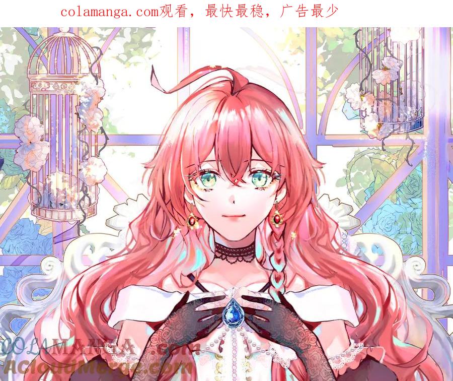 恶役千金与魔王小姐 番外：光与影的女神 第1页
