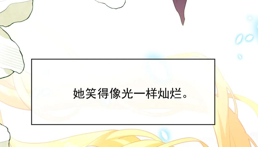 恶役千金与魔王小姐 番外：光与影的女神 第30页