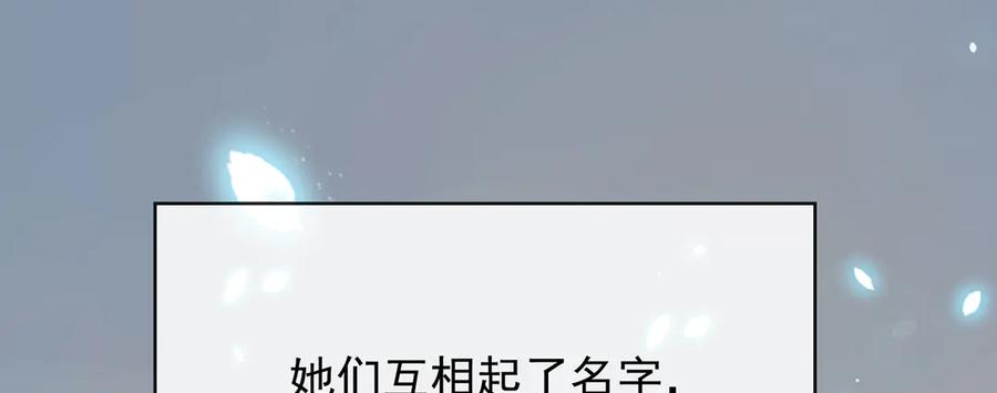 恶役千金与魔王小姐 番外：光与影的女神 第58页