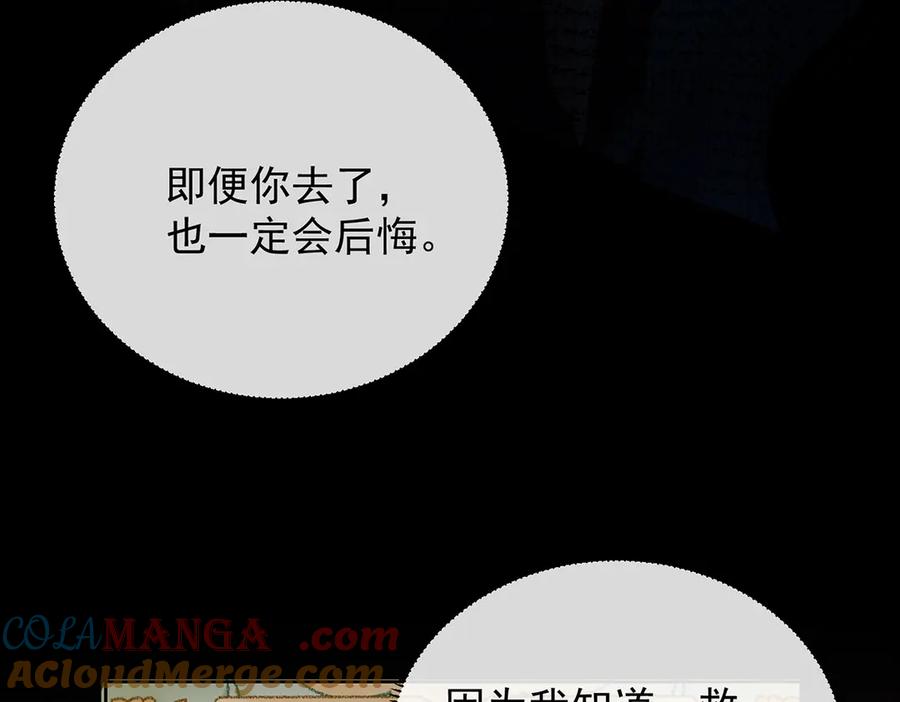 恶役千金与魔王小姐 番外：光与影的女神 第121页