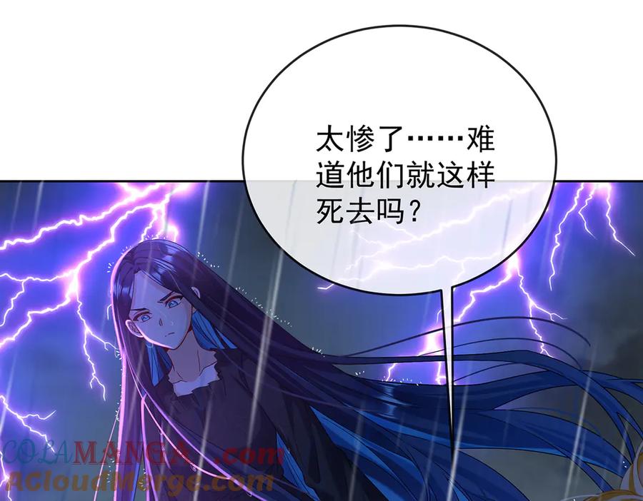 恶役千金与魔王小姐 番外：光与影的女神 第101页