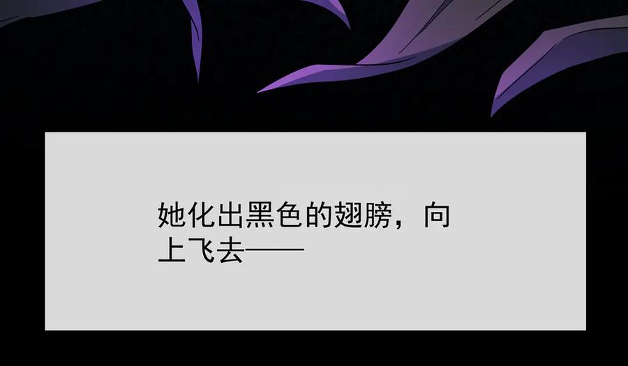 恶役千金与魔王小姐 番外：光与影的女神 第24页