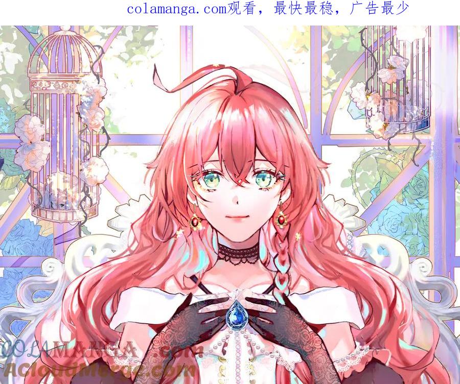 恶役千金与魔王小姐 第68话 你变了 第1页