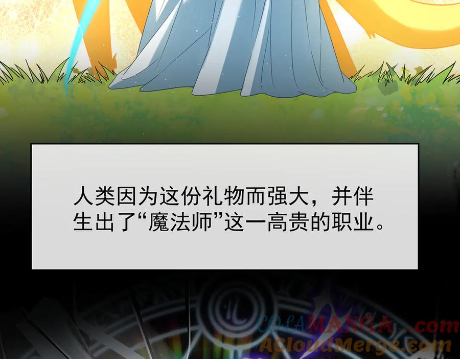 恶役千金与魔王小姐 第68话 你变了 第13页