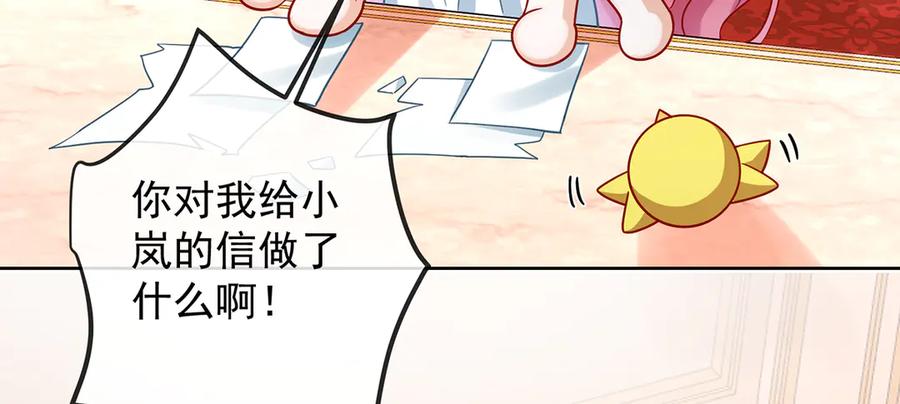 恶役千金与魔王小姐 第68话 你变了 第120页