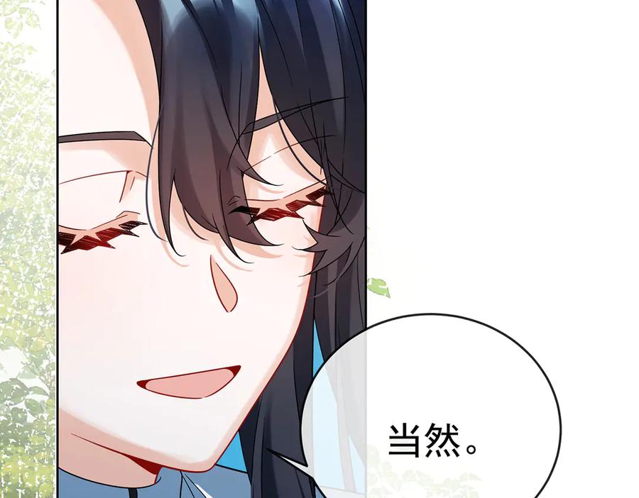恶役千金与魔王小姐 第68话 你变了 第27页