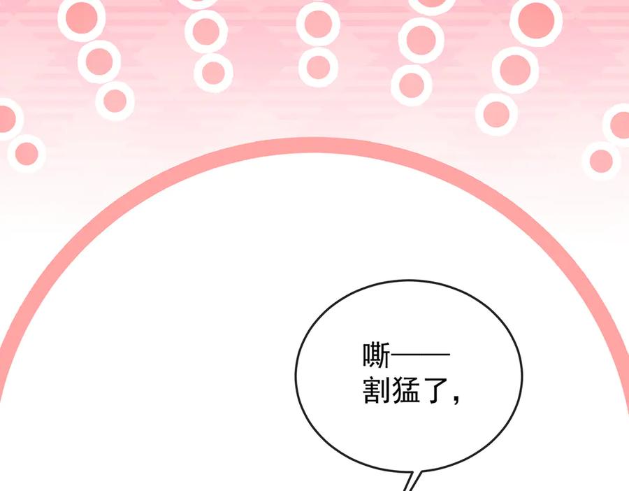 恶役千金与魔王小姐 第68话 你变了 第99页