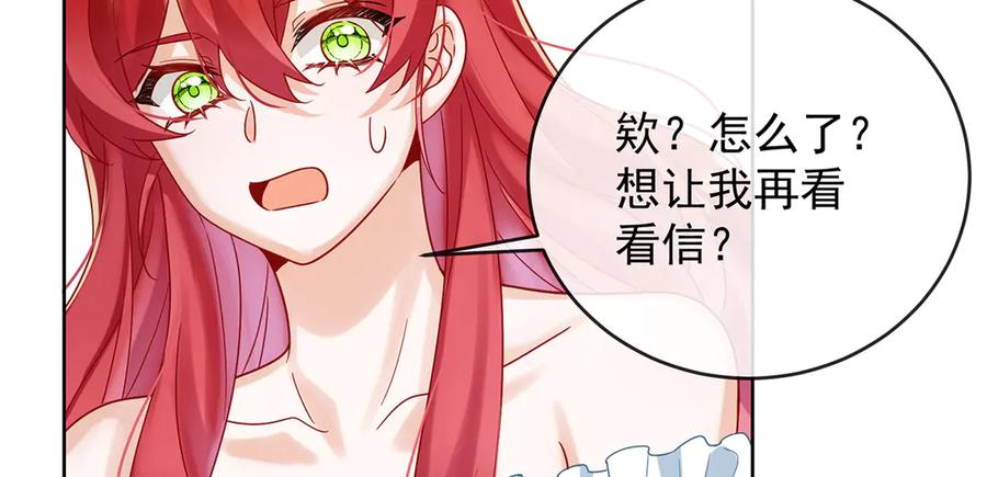 恶役千金与魔王小姐 第68话 你变了 第128页