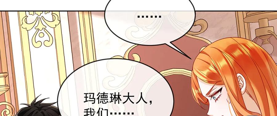 恶役千金与魔王小姐 第68话 你变了 第92页
