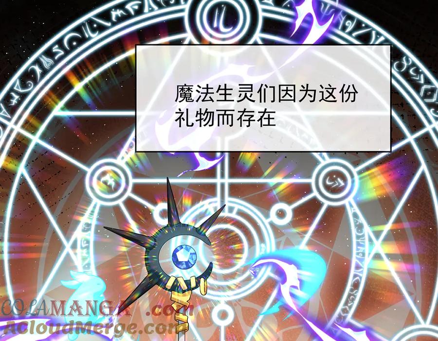 恶役千金与魔王小姐 第68话 你变了 第9页