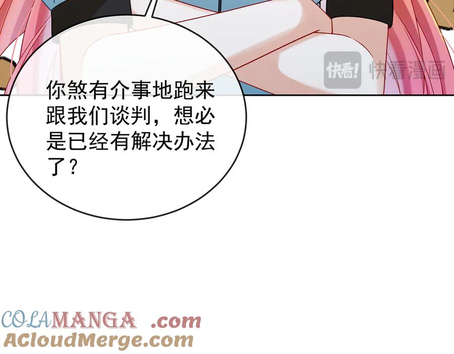 恶役千金与魔王小姐 第68话 你变了 第25页