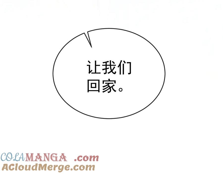 恶役千金与魔王小姐 第68话 你变了 第33页