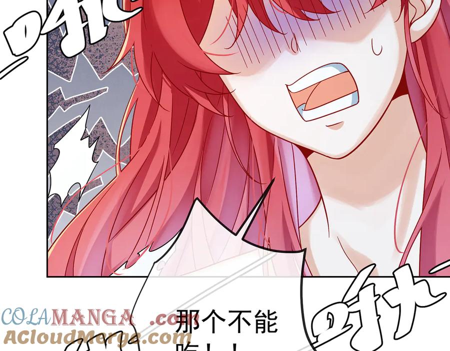 恶役千金与魔王小姐 第68话 你变了 第117页