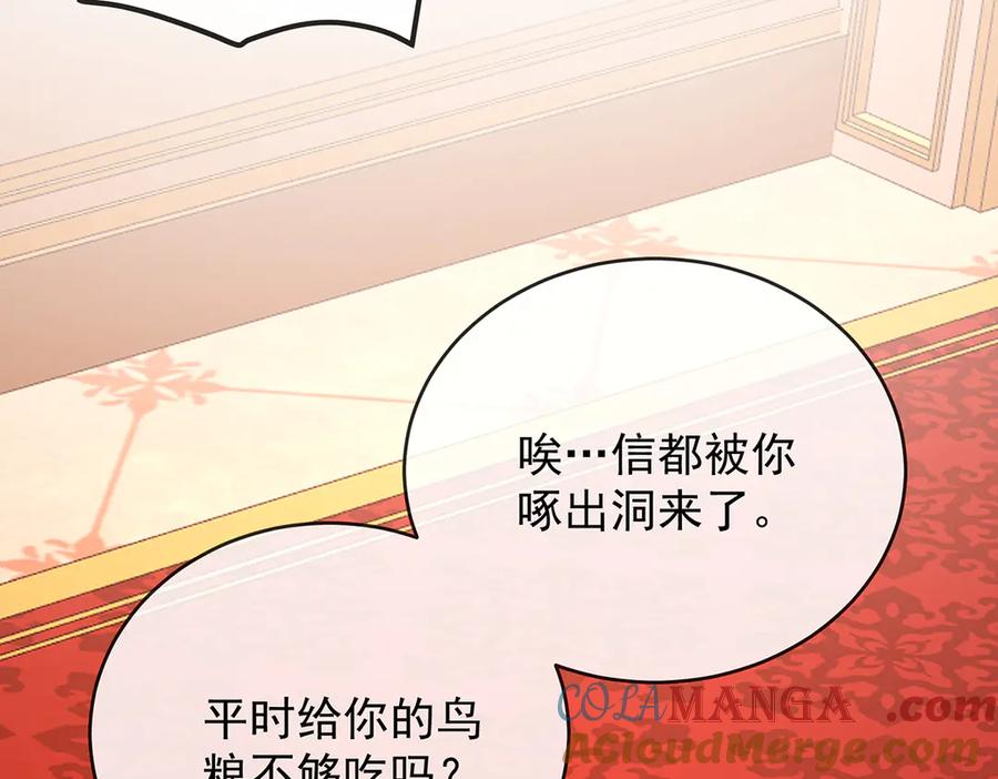 恶役千金与魔王小姐 第68话 你变了 第121页