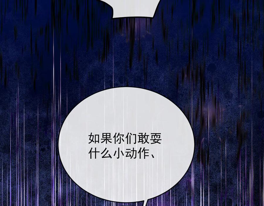 恶役千金与魔王小姐 第68话 你变了 第75页